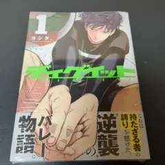 ディグイット(1)