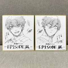 劇場版 ブルーロック エピソード凪　入場者特典 色紙 糸師凛　潔