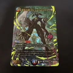 2026年最新】至高の魂 アビスベル＝ジャシン帝の人気アイテム - メルカリ