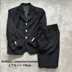 KANGOL collection home スーツ上下セット 110cmのサムネイル