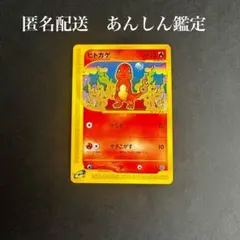 ヒトカゲ 010/029 eカード スターター Charmander 151 Charmander AR 168/165 SV2a Pokémon Card 151 - Pokemon Card