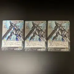ガンダムウォー 28弾　1ガンダム　3枚