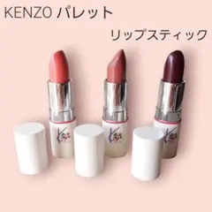 2025年最新】Kenzo 口紅の人気アイテム - メルカリ