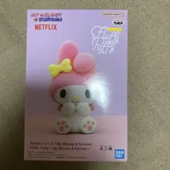 今だけ値下げ！My Melody & Kuromi Fluffy Puffy