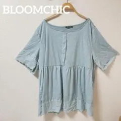 ⭐️美品⭐️BLOOMCHIC ライトブルー 五分袖 トップス おしゃれ
