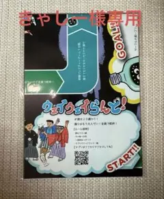 クライナー すごろく ウェイウェイらんど - メルカリ