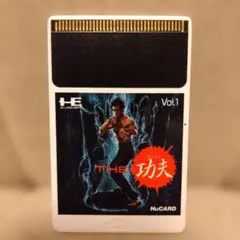 2026年最新】pcエンジン THE功夫の人気アイテム - メルカリ