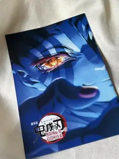 映画 鬼滅の刃-無限城編 猗窩座再来編-公式ガイドブック