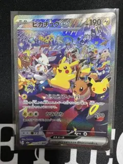 ピカチュウex SAR MEGA 拡張パック 30th CELEBRATION…