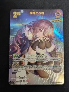 戌神ころね　2nd　UR　3枚 ホロカ】戌神ころね2nd（UR）の買取価格と相場【ホロライブOCG