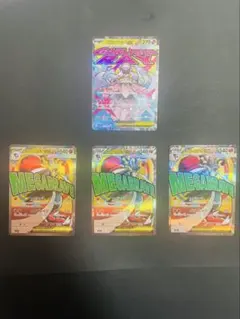 メガドリーム 【メガルカリオMA3枚】【メガディアンシーMA】