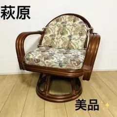 カリモク家具？」コロニアム柄 回転座椅子 昭和レトロ アンティーク