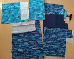 恐竜デザイン 生地セット　手提げ袋　上履き入れに　水色と紺