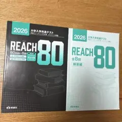 2026年最新】Reach80の人気アイテム - メルカリ