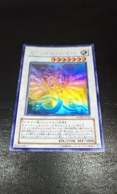 P*o様 遊戯王　ホログラフィックレア　5枚 真紅眼の黒竜 ホロ ホログラフィックレア 遊戯王カード 1枚 (Used