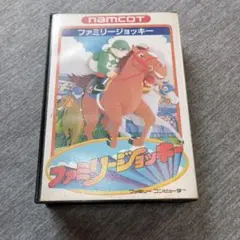 ファミリージョッキー