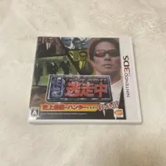 逃走中 史上最強のハンターたちからにげきれ!