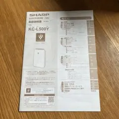 SHARP 加湿空気清浄機 KC-E50 取扱説明書 - メルカリ