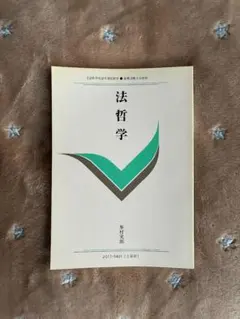 2025年最新】慶應通信 テキストの人気アイテム - メルカリ