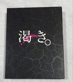 2026年最新】渇き dvd 役所広司の人気アイテム - メルカリ