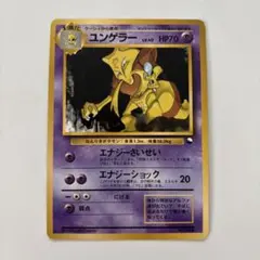 2026年最新】カード名：ユンゲラー ポケモンカードゲームの人気