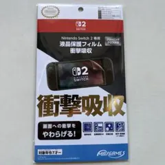 Switch2用 専用液晶保護フィルム 衝撃吸収