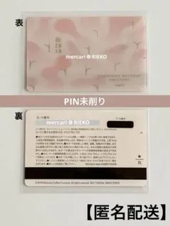 スターバックスカード　リザーブ　ロースタリー東京限定　SAKURA2019