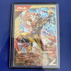 CX02-003 仮面ライダーヴァレン フラッペカスタム LR