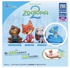 Zootopia 2 肩ズン