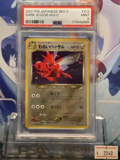 2025年最新】ハッサム 旧裏 psa10の人気アイテム - メルカリ