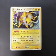 サンダースEX THE BEST OF XY 032/171 - メルカリ