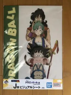 ドラゴンボール ビジュアルシート