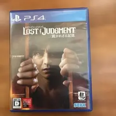 PS4 LOST JUDGMENT 裁かれざる記憶