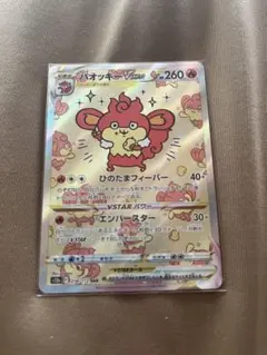 バオッキーSAR VSTARユニバース 214/172 ちいかわ作者