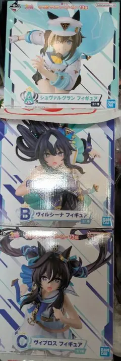 ウマ娘　一番くじ　フィギュア　シュヴァル　ヴィブロス　ヴィルシーナ　3点セット