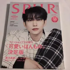 SPUR 2023年11月号 JOSHUA表紙 SEVENTEEN