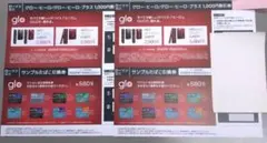 2セット　グロー・ヒーロ割引券★サンプルたばこ引換券
