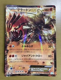 2025年最新】グラードン2の人気アイテム - メルカリ