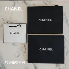 正規品☆CHANEL☆シャネル☆ショッパー☆ショップ袋セット☆3点