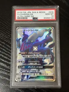 ポケモンカード PSA10 ルギアGX 洛奇亚 SR 中国 067(超爆100) PSA10 ルギアGX SR 超爆インパクト 100/095 ポケモンカード - メルカリ