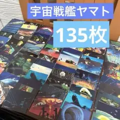 2025年最新】宇宙戦艦ヤマトカードの人気アイテム - メルカリ