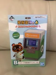 どうぶつの森 一番くじ B賞貯金箱 E賞まめざら 美品 - メルカリ