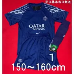 クワラツエリア　150～160ｃｍ　キッズ　PSG　パリ　サッカー　ユニフォーム