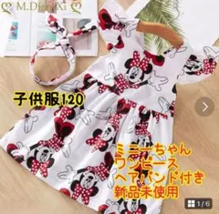 大人気！ミニーちゃんチュニックワンピース＆ヘアバンド　サイズ120  新品未使用