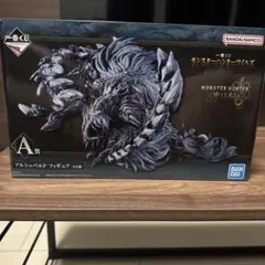モンハン ワイルズ 一番くじ A賞 アルシュベルドフィギュア