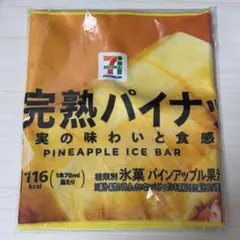 セブンイレブン　Happyくじ　Ｆ賞　まるでシリーズ　ロングタオル　パイナップル