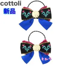 バースデイ cottoli コトリ アナ雪 リボン ヘアゴム　アナと雪の女王