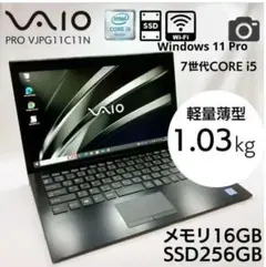 VAIO 希少な指紋認証モデルすぐ使えるオフィス付きノートパソコン