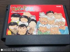 ファミコンソフト じゃりン子チエ　ばくだん娘の幸せさがし
