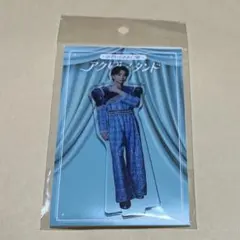 塩﨑太智 アクリルスタンドA のぞいてみるく？展 おまけ付き - メルカリ